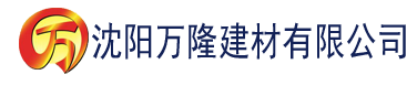 沈阳国产精品嫩草影院永久建材有限公司_沈阳轻质石膏厂家抹灰_沈阳石膏自流平生产厂家_沈阳砌筑砂浆厂家